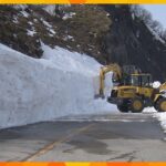 伊吹山ドライブウェイで除雪作業　４月の全線開通を前に　８合目付近では３メートルほどの雪残る