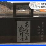 なぜ妻は逃げなかったのか　真実追い続け 石碑に刻む未来への教訓「釜石の奇跡」の裏で【つなぐ、つながる】｜TBS NEWS DIG