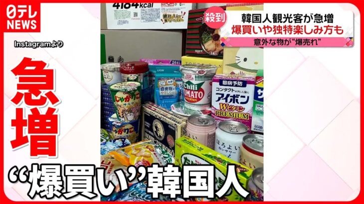 【韓国人観光客】韓流“爆買い”に“食“や“文化”も　メイドカフェ＆ゲームセンターが人気