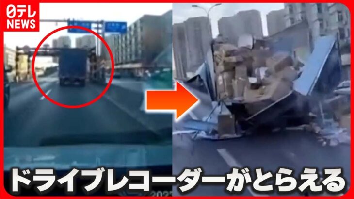 【まさか】トラックがゲートに衝突…積み荷が散乱　中国