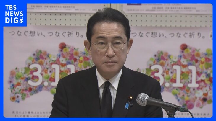 岸田総理、原発利用は「安全性と地元の理解が最優先」｜TBS NEWS DIG
