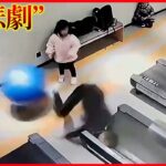 【まさか】女の子がボール近づけると…男性の身に思わぬ“悲劇”　中国