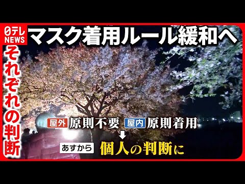 【脱マスク】新たな自分を発見！？ 気になる…外した後「笑顔に自信」を持つために