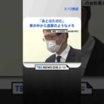 「大丸別荘」の前社長が死亡 「あとはたのむ」車の中から遺書のようなメモ 自殺か 福岡｜TBS NEWS DIG#shorts