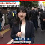 【袴田事件】再審認める決定　支援者らから大きな拍手と歓声　東京高裁