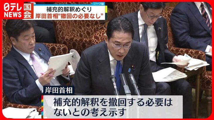 【野党】放送法の「補充的解釈」撤回求める　岸田首相“撤回の必要なし”