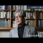 反核や平和への訴えも…ノーベル賞作家・大江健三郎氏が死去(2023年3月13日)