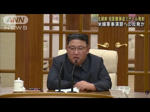 北朝鮮、再びミサイル発射　米韓軍事演習への反発か(2023年3月14日)