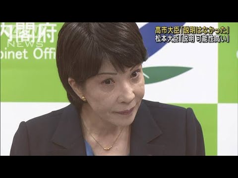 高市大臣「説明なかった」　総務省の行政文書めぐり(2023年3月14日)