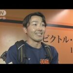 「もう全然プレーもできますし、勝つために頑張るだけかなと思います」源田壮亮(2023年3月14日)