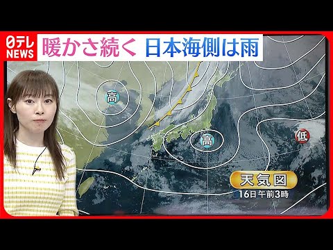 【天気】日本海側は天気が下り坂 太平洋側は晴れ間の出る所が多い