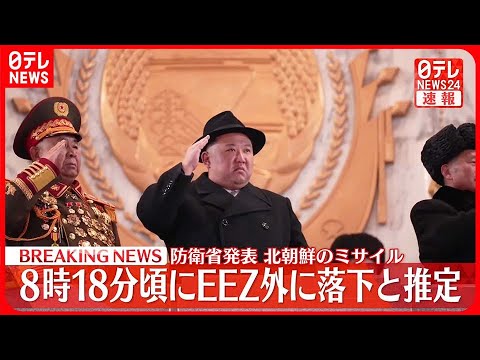 【速報】岸田首相 情報収集や分析に全力を挙げることなど指示 北朝鮮が“弾道ミサイル”発射