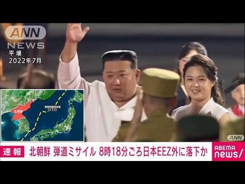 北朝鮮ミサイル　米韓演習や韓国大統領訪日に挑発・けん制か(2023年3月16日)