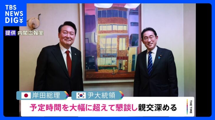 日韓両首脳 “笑顔のオムライス外交”で親交深める　岸田総理はシャトル外交再開と歴史認識の踏襲を宣言｜TBS NEWS DIG