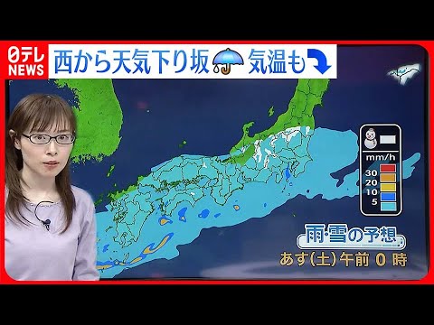 【天気】西から天気下り坂 夕方以降は関東も傘の出番