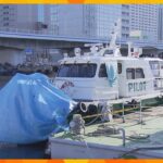 神戸港の沖合で５人死傷したボートの事故　運航会社を海上運送法違反で略式起訴