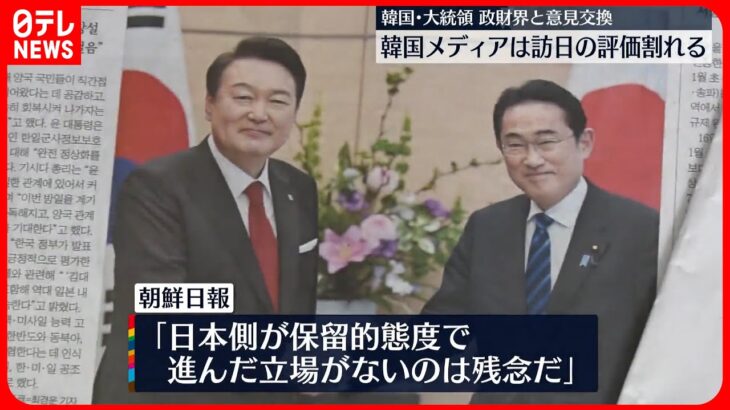 【日本“おわび表明”なし】韓国で批判的報道「“誠意ある呼応”皆無、外交の惨敗」