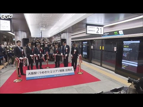 ＪＲ大阪駅“うめきた”新ホーム開業　顔認証の改札機や、世界初のフルスクリーンホームドアなど最先端