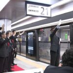 「大阪駅の時代が変わった」ＪＲ大阪駅『地下ホーム』が開業　特急『はるか』など停車（2023年3月18日）