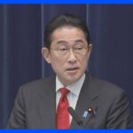 岸田総理が子ども関連政策のたたき台について関係閣僚と詰めの協議｜TBS NEWS DIG