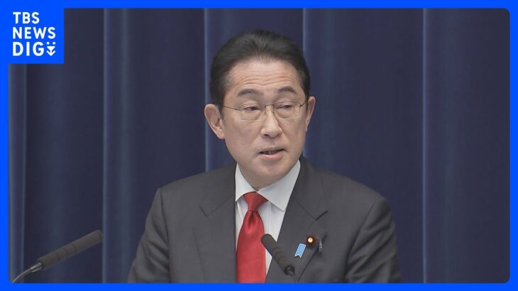 岸田総理が子ども関連政策のたたき台について関係閣僚と詰めの協議｜TBS NEWS DIG