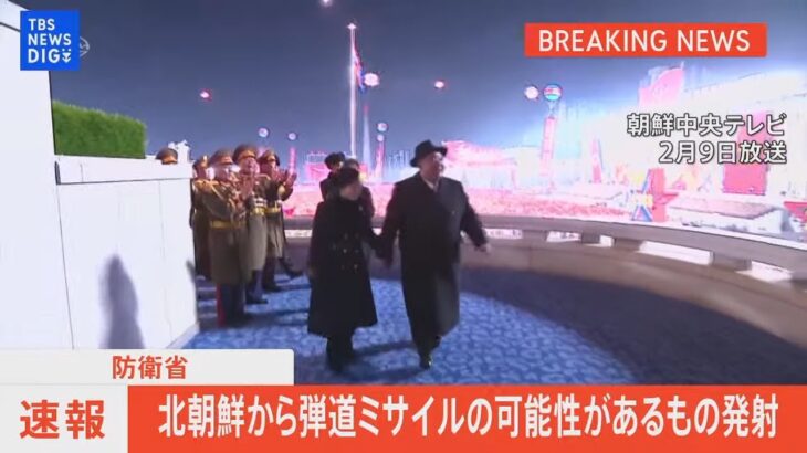 【ライブ】北朝鮮が弾道ミサイルの可能性があるものを発射（2023年3月19日）