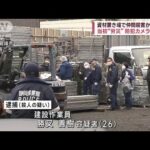 静岡　資材置き場で同僚殺害か　建設作業員の男逮捕(2023年3月19日)