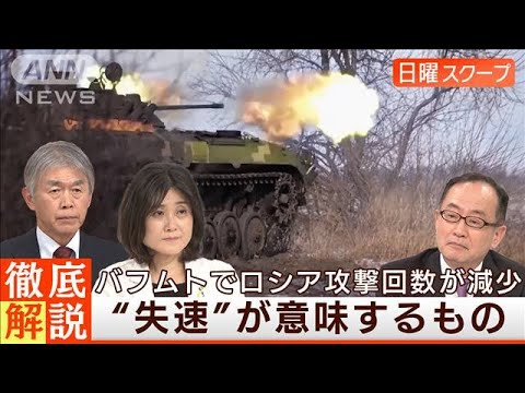 【プーチン大統領に逮捕状】子供連れ去りの“戦犯容疑”追及の意図は◆日曜スクープ◆(2023年3月19日)