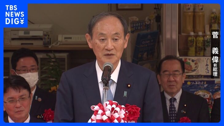菅前総理「賑わいの街が戻ってくることは間違いない」沖縄観光復活に期待｜TBS NEWS DIG
