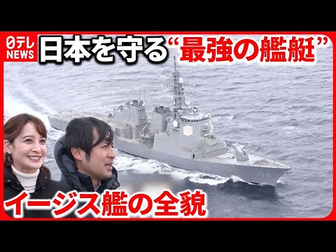 【カメラ初取材】イージス艦「きりしま」 緊迫のミサイル撃墜訓練