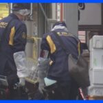 品川区の青果店に窃盗で50歳の男逮捕　23日付近で発生の寿司店強盗に関与か｜TBS NEWS DIG