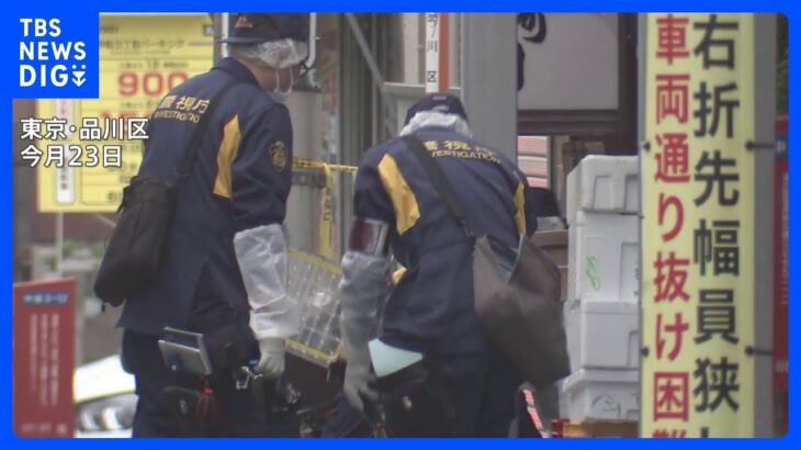 品川区の青果店に窃盗で50歳の男逮捕　23日付近で発生の寿司店強盗に関与か｜TBS NEWS DIG