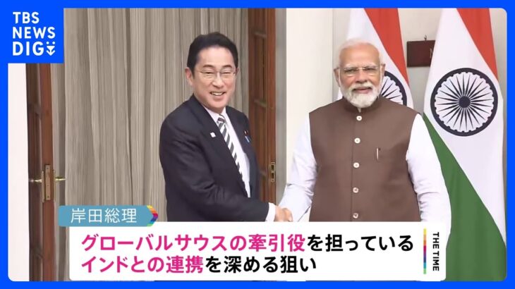 外遊の成果は？岸田総理「グローバルサウス」牽引役のインド訪問でG7と途上国の“結束”訴え【記者報告】｜TBS NEWS DIG