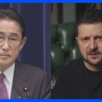 【速報】岸田総理がウクライナ電撃訪問へ　ゼレンスキー大統領と会談か｜TBS NEWS DIG