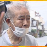 【独自】大阪・生野区のタクシー暴走４人死傷事故　運転手の自宅を家宅捜索「全面的に悪いのは私」