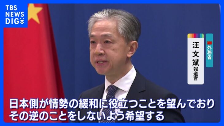 岸田総理のウクライナ訪問を中国政府けん制「情勢緩和の逆のことをしないよう希望する」｜TBS NEWS DIG