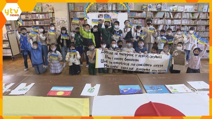 大阪・八尾市の小学校へ　交流するウクライナの子供たちから２９枚の絵の贈り物が届く