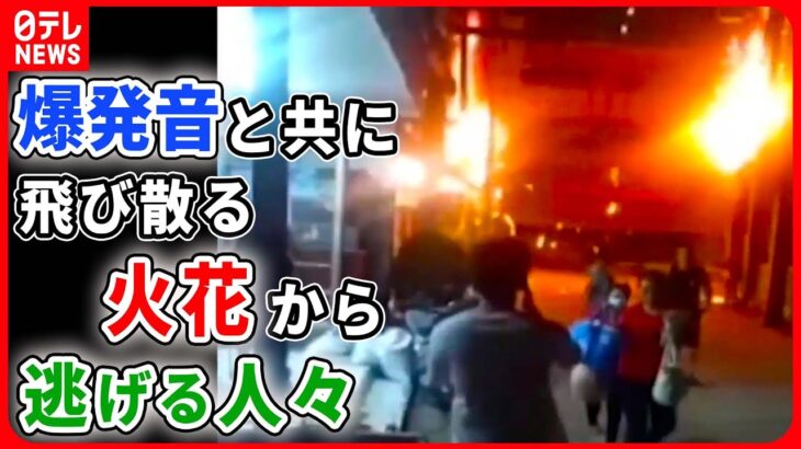 【世界衝撃ニュース】送電線から飛び散る火花　周囲に延焼　出火原因は　タイなど　World Heart Stopping Moments（日テレNEWS LIVE）