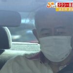 重体だった７３歳女性が死亡して死者２人に…７４歳運転タクシー暴走で４人死傷の事故（2023年3月22日）