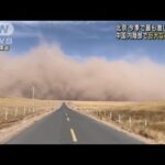 中国・北京で激しい黄砂　内陸部では大規模な砂嵐も(2023年3月22日)