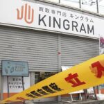 ブランド品買取店で強盗事件　「金を出せ」50～60代の男が現金約15万円を奪って逃走（2023年3月24日）