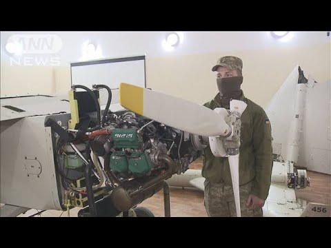 【独自】ロシア軍の“イラン製”ドローンに多くの日本製部品　ウクライナ軍施設を取材(2023年3月23日)