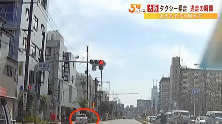 【独自】２人死亡のタクシー暴走事故の『ドライブレコーダー映像』赤信号の交差点に…（2023年3月23日）