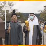 “ゼレンスキー大統領”や“ペッパーミル”も　京都大学で卒業式　ユニークな仮装姿で門出祝う