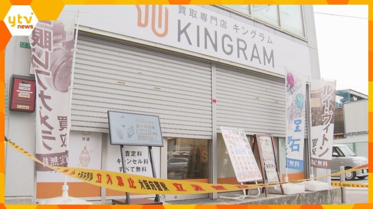 ブランド品買い取り店で強盗、現金１５万円奪われる　近くのコンビニでも類似事件発生　大阪・平野区