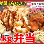 【弁当】お腹も心も大満足！激安＆あったか 愛される弁当店『every.特集』