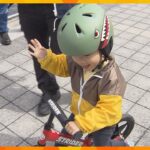 ロードバイク用にハット型ヘルメット「身近に感じてほしい」大阪府警が自転車乗車時の着用啓発
