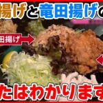 【からあげまとめ】から揚げライス/鶏肉専門店の弾力たっぷり唐揚げ / 選べるソースのド迫力から揚げ丼 / 二度揚げのサクサク衣　など（日テレNEWS LIVE）