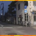 パトカーから逃走中に商店街で女性をひき逃げした疑い　男を逮捕「免許が有効かわからず…」大阪・北区