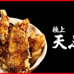 【天ぷらまとめ】甘めのタレと絡め合う、極上天丼 / 1日500食完売！ ぶりんぶりんえび天 / 進化系グルメ！天丼バーガー　など　（日テレNEWS LIVE）